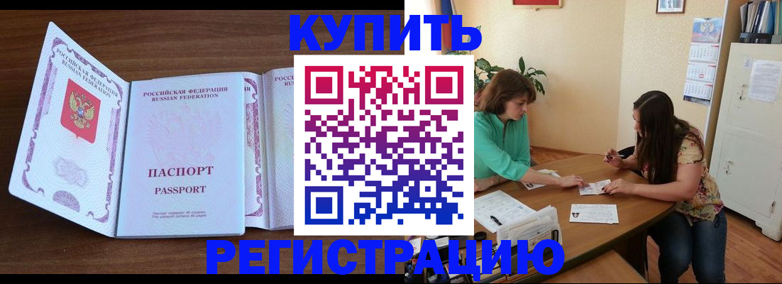 прописка иностранных граждан в Гороховце