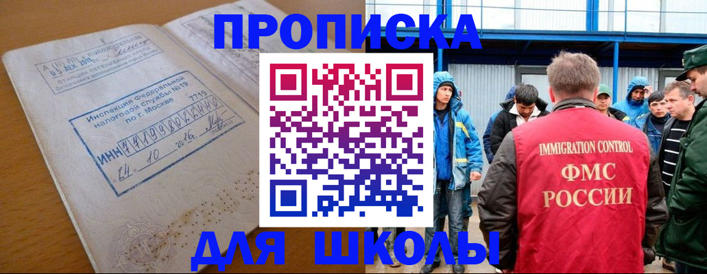 регистрация для дет. сада в Гороховце